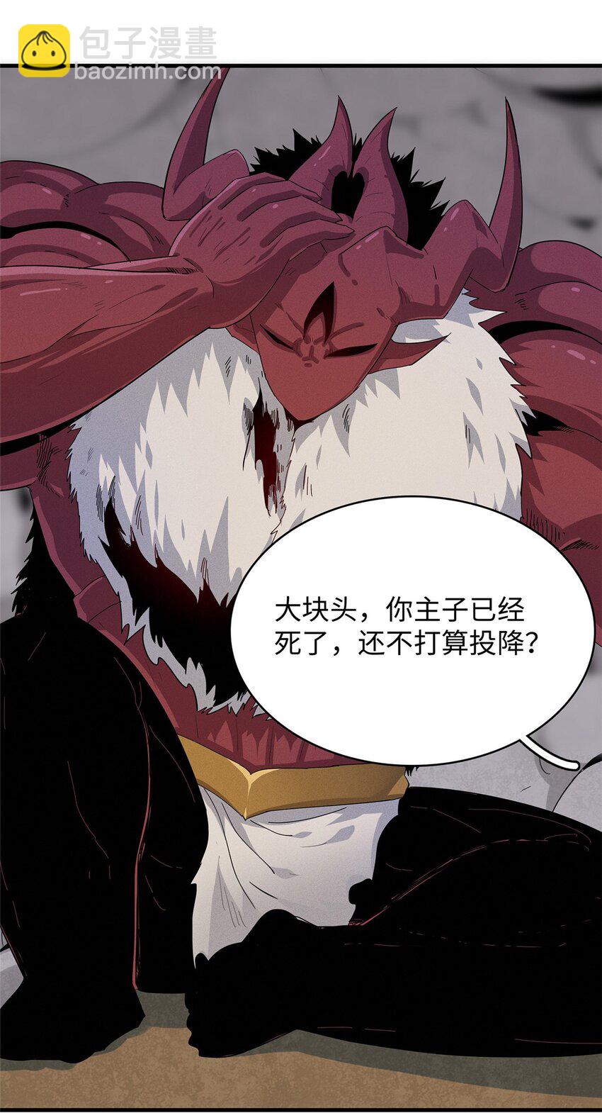 今后，我就是法师的爹漫画,34 超凡之躯的威力1图