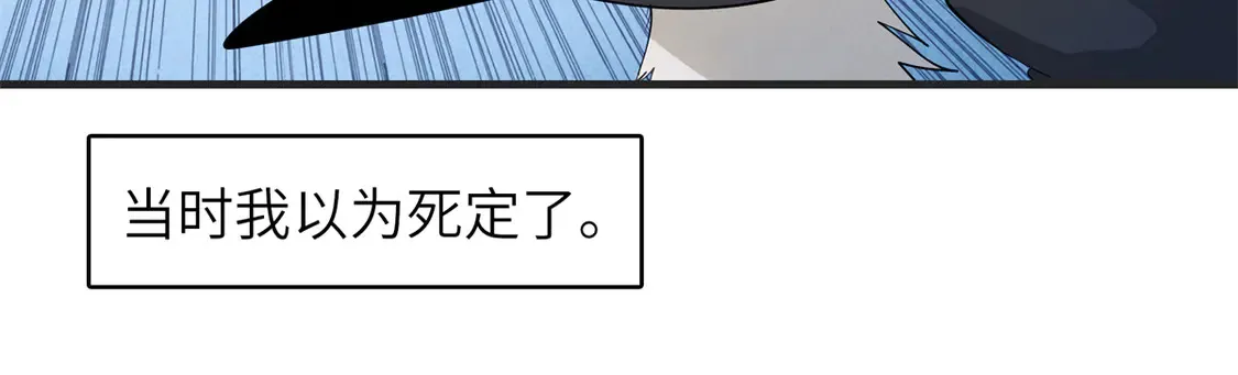 今后我就是法师的爹漫画免费下拉式漫画,148 时光之旅结束（完结话）2图