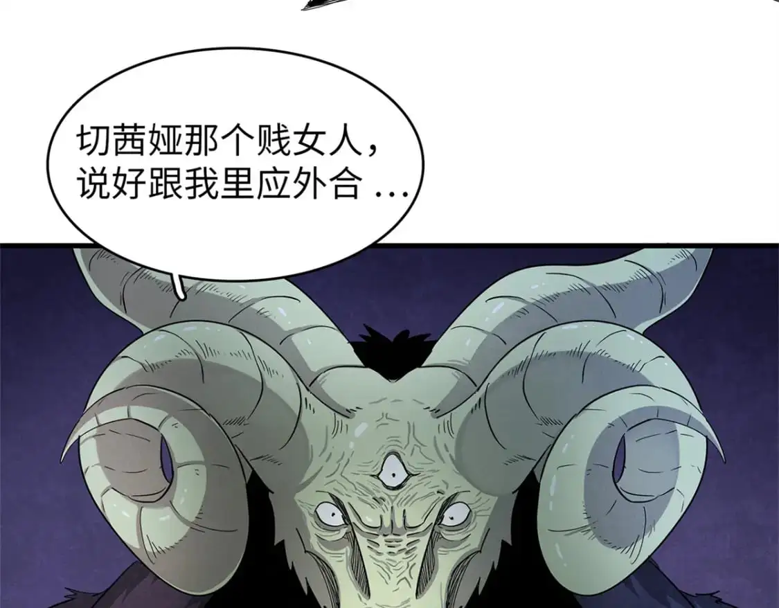 我就是法师的爹小说漫画,120 这个就是爱情2图