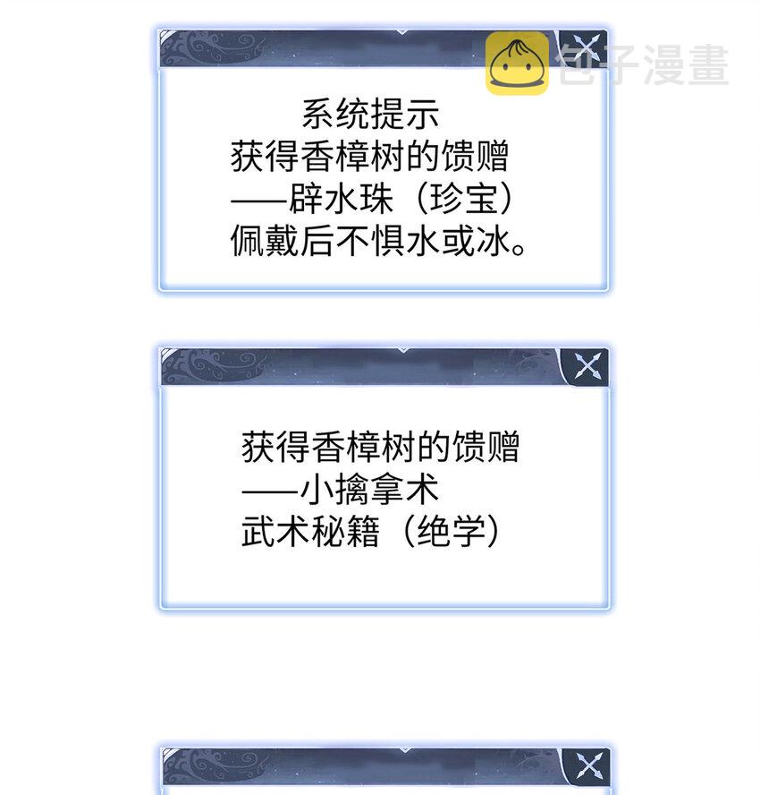 今后，我就是法师的爹漫画,51 阿七！1图