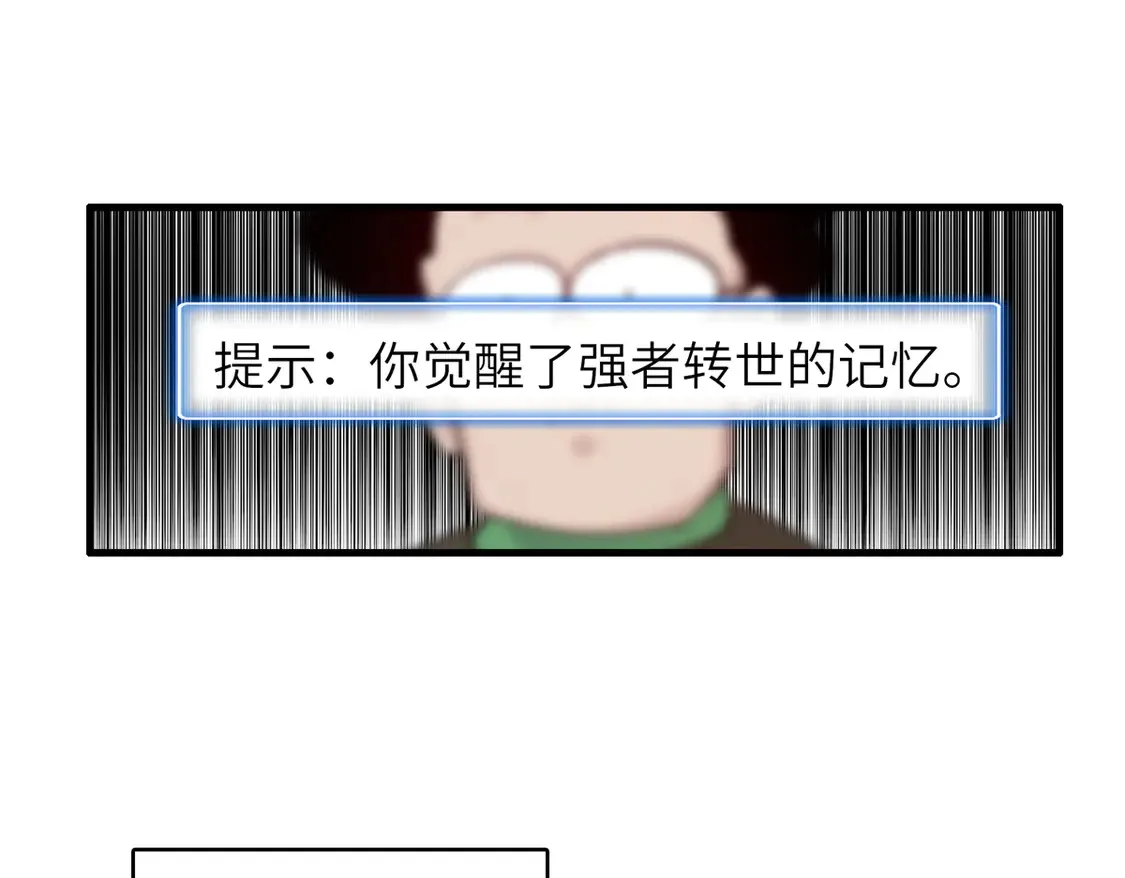 今后我就是法师的爹漫画免费下拉式漫画,148 时光之旅结束（完结话）1图