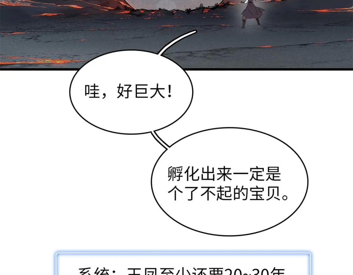 我就是法师的爹漫画免费下拉式漫画,108 地底下的星舰2图