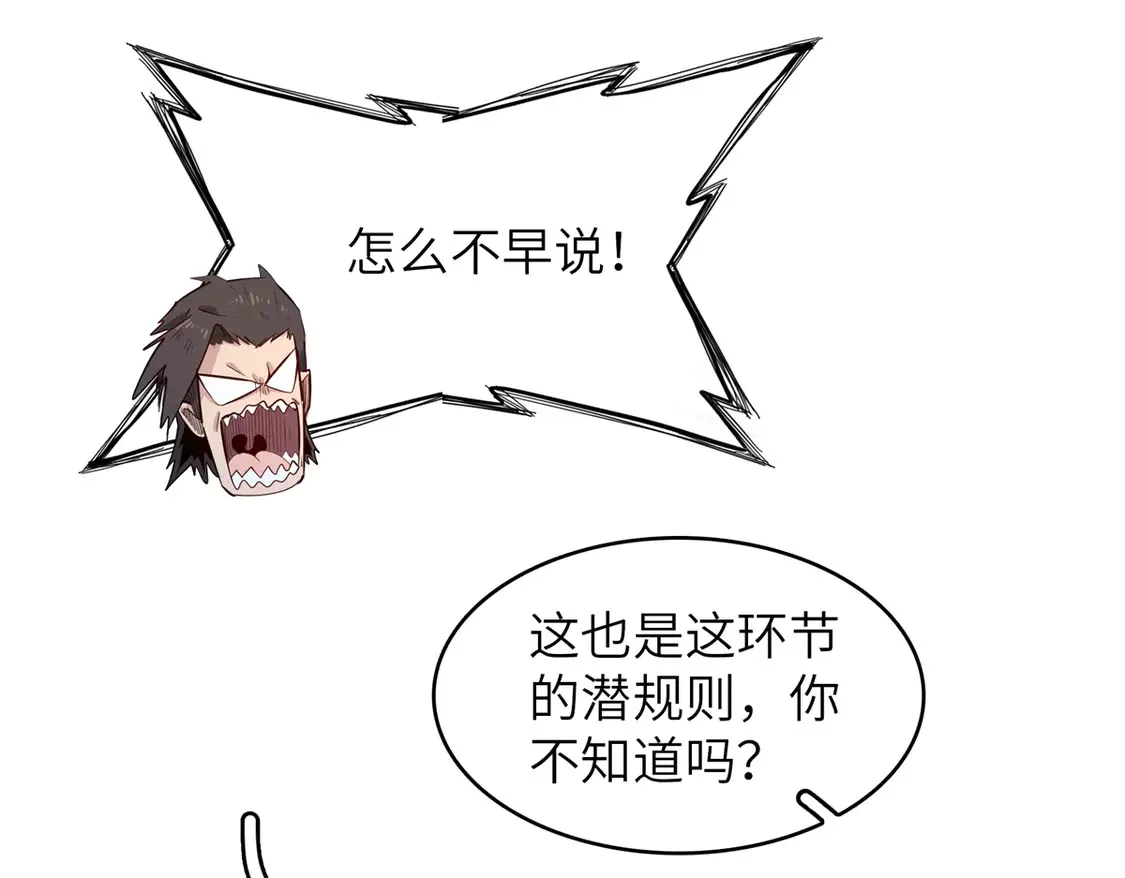 今后我就是法师的爹漫画下拉式漫画,144 艾米丽.密斯特拉2图