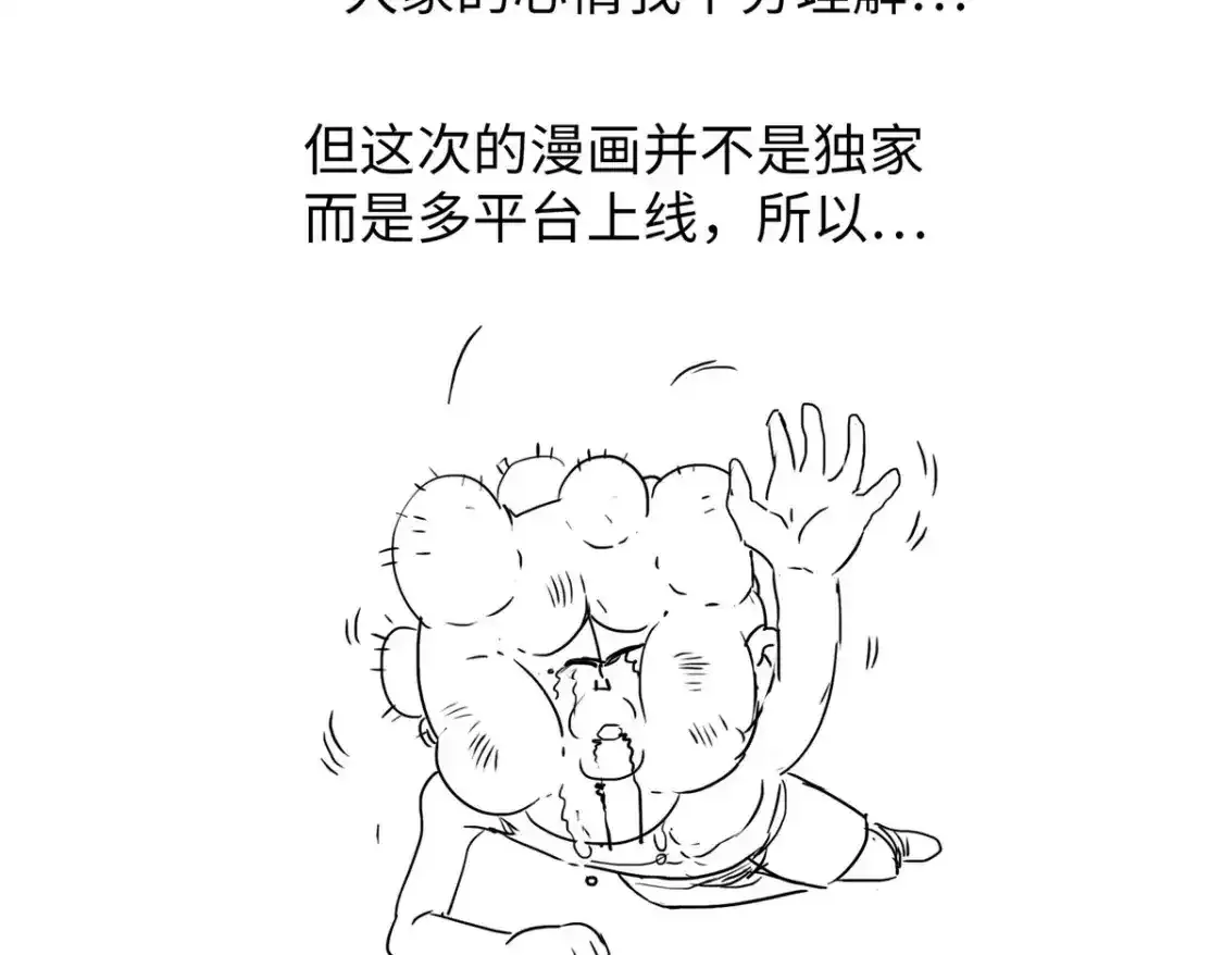 我就是法师的爹小说漫画,公告2图