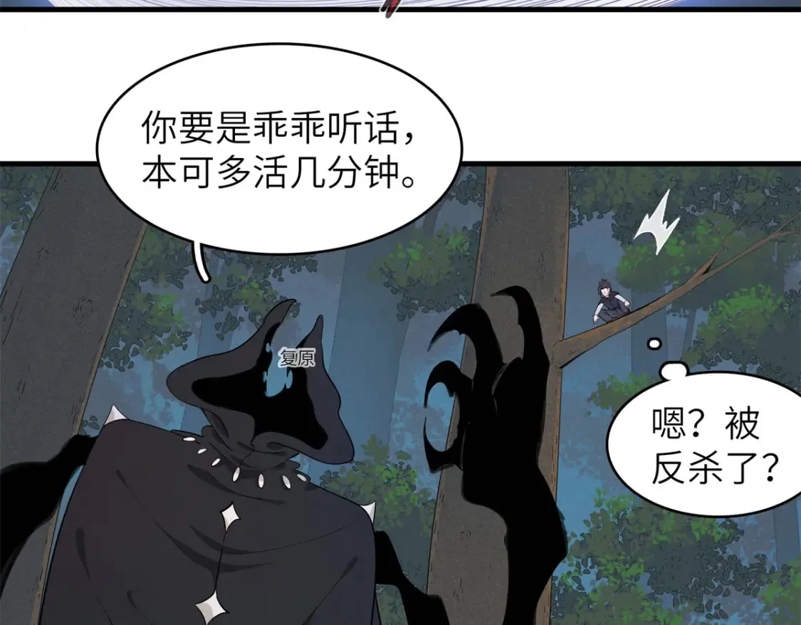 今后我就是法师的爹漫画免费阅读下拉式六漫画漫画,140 恐怖游乐园2图