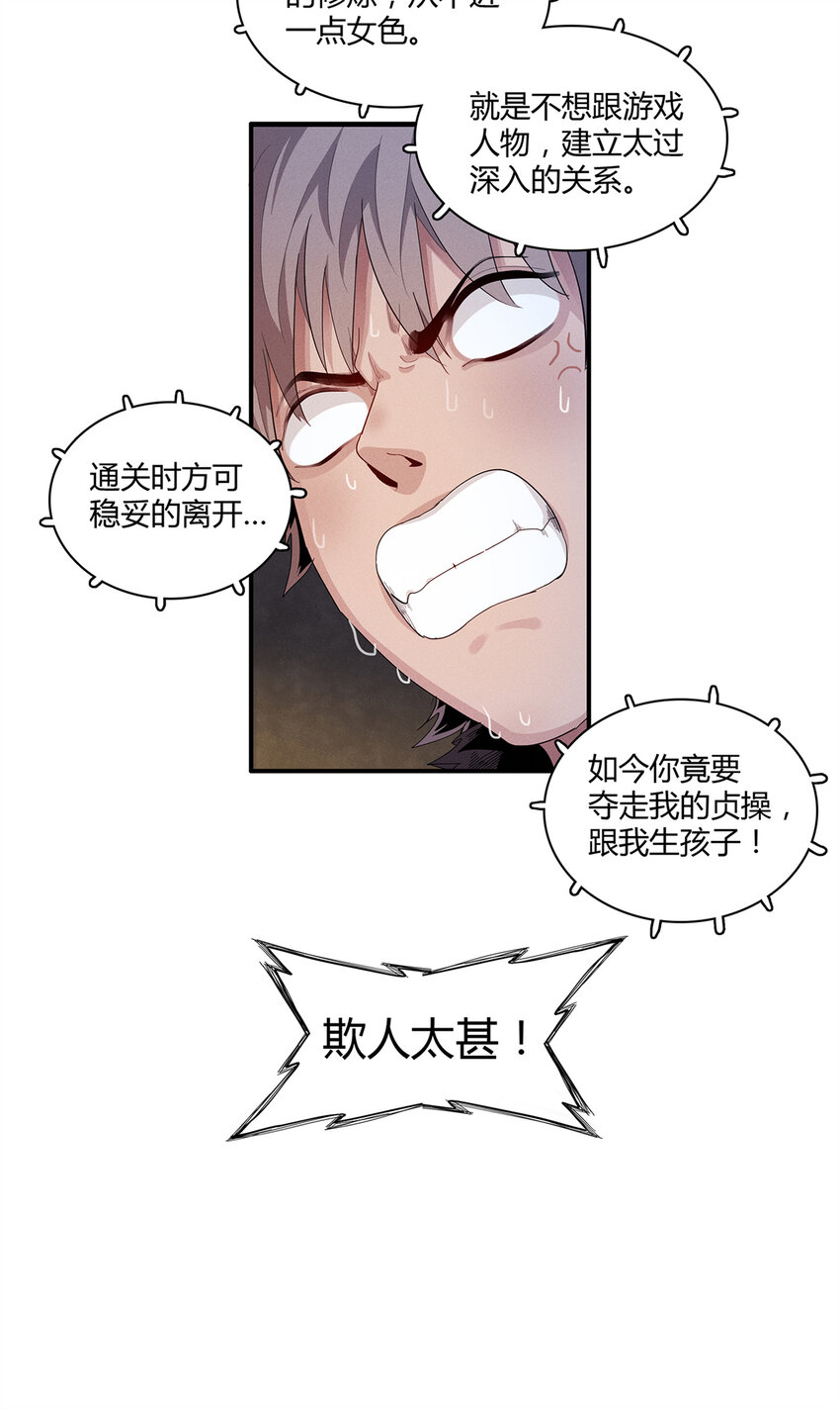 我就是法师的爹漫画免费下拉式漫画,15 极武特技1图