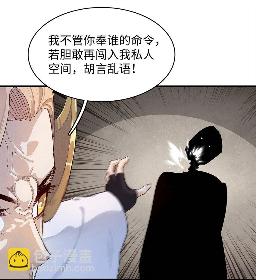 我就是法师的爹小说漫画,72 神国遗迹2图