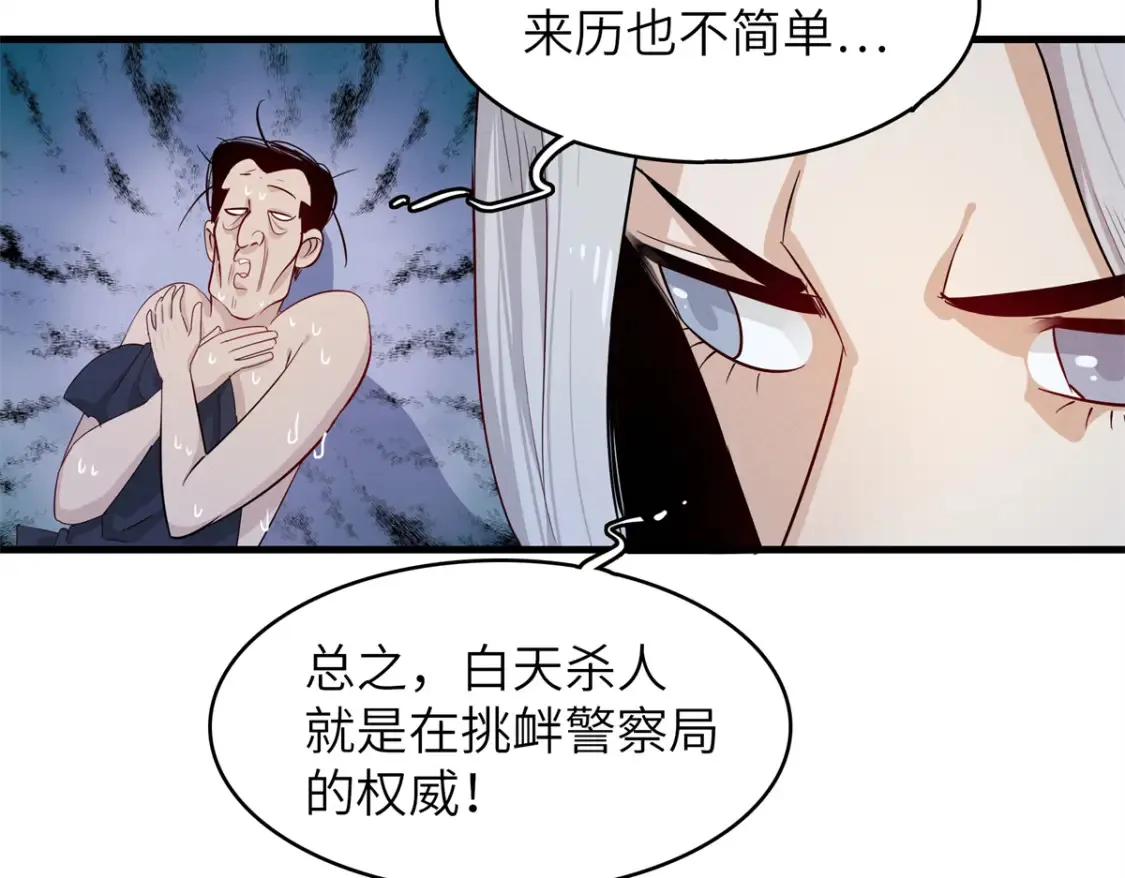 今后，我就是法师的爹漫画,137 历史世界里也有好兄弟2图