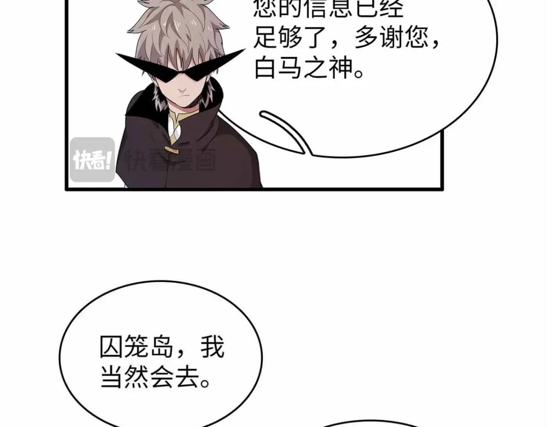 我就是法师的爹漫画免费下拉式漫画,115 深陷危机的桃乐丝1图