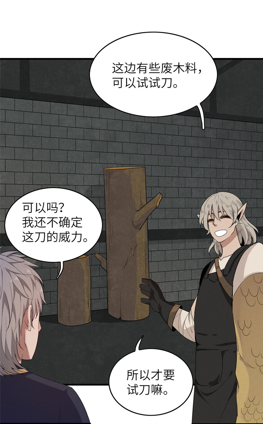 我就是法师的爹漫画免费下拉式漫画,04 集合！讨伐尸罗妖！2图