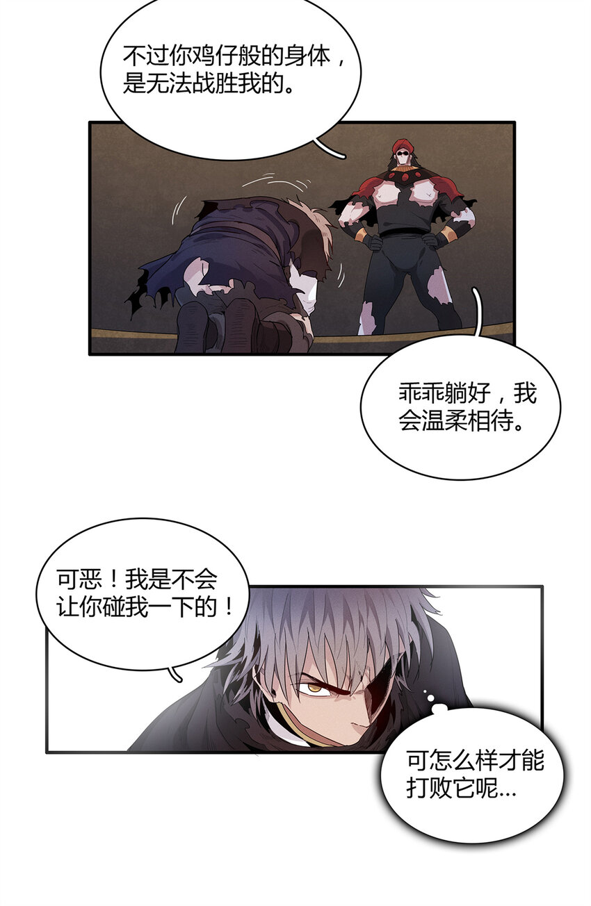 我就是法师的爹漫画免费下拉式漫画,15 极武特技1图