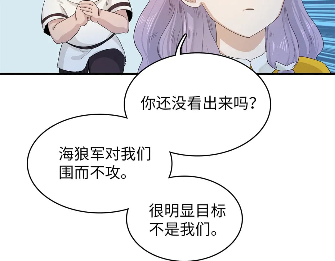 今后我就是法师的爹漫画免费看漫画,89 爆裂初体验2图