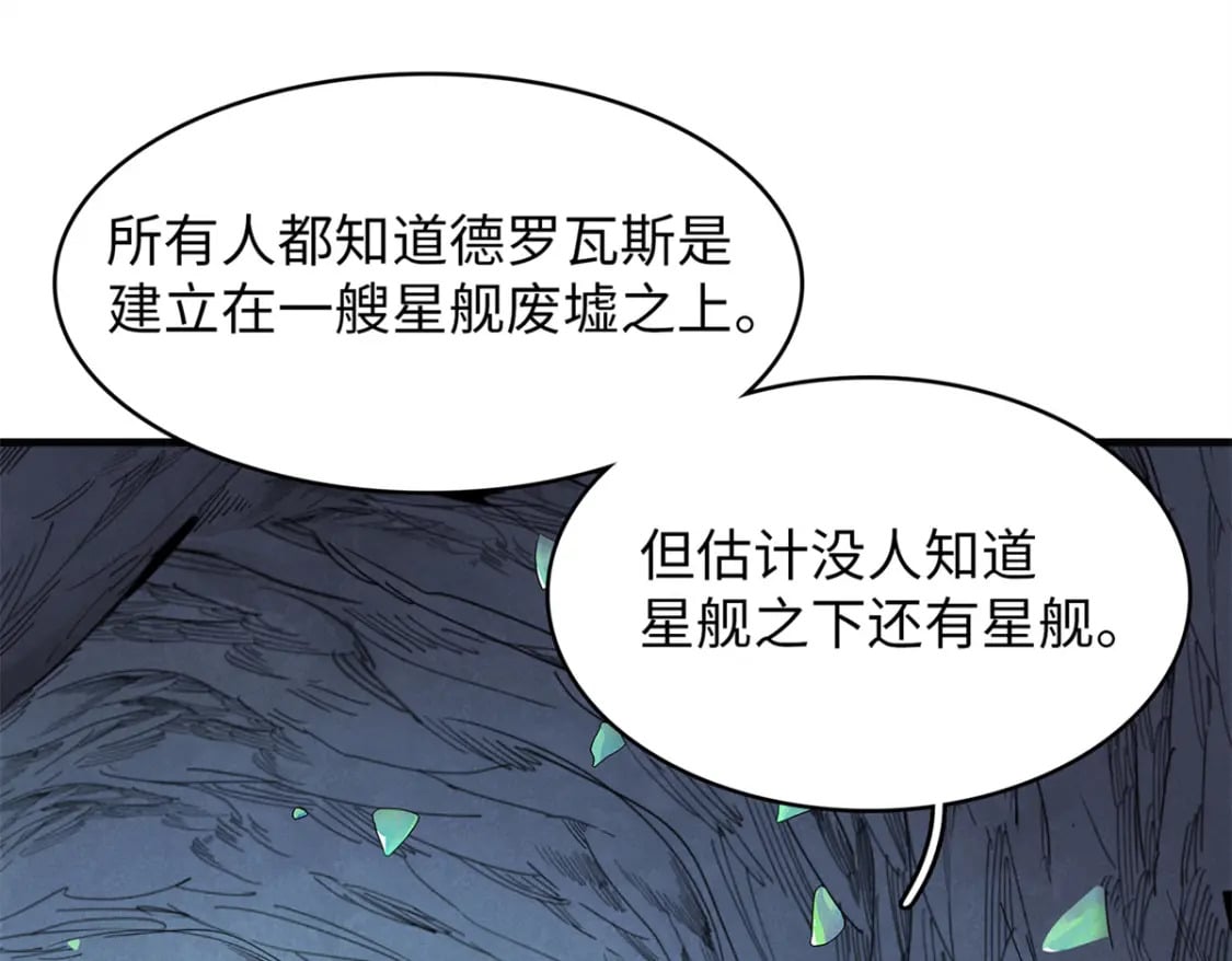 我就是法师的爹漫画免费下拉式漫画,109 帮助主角布兰登屠龙！1图