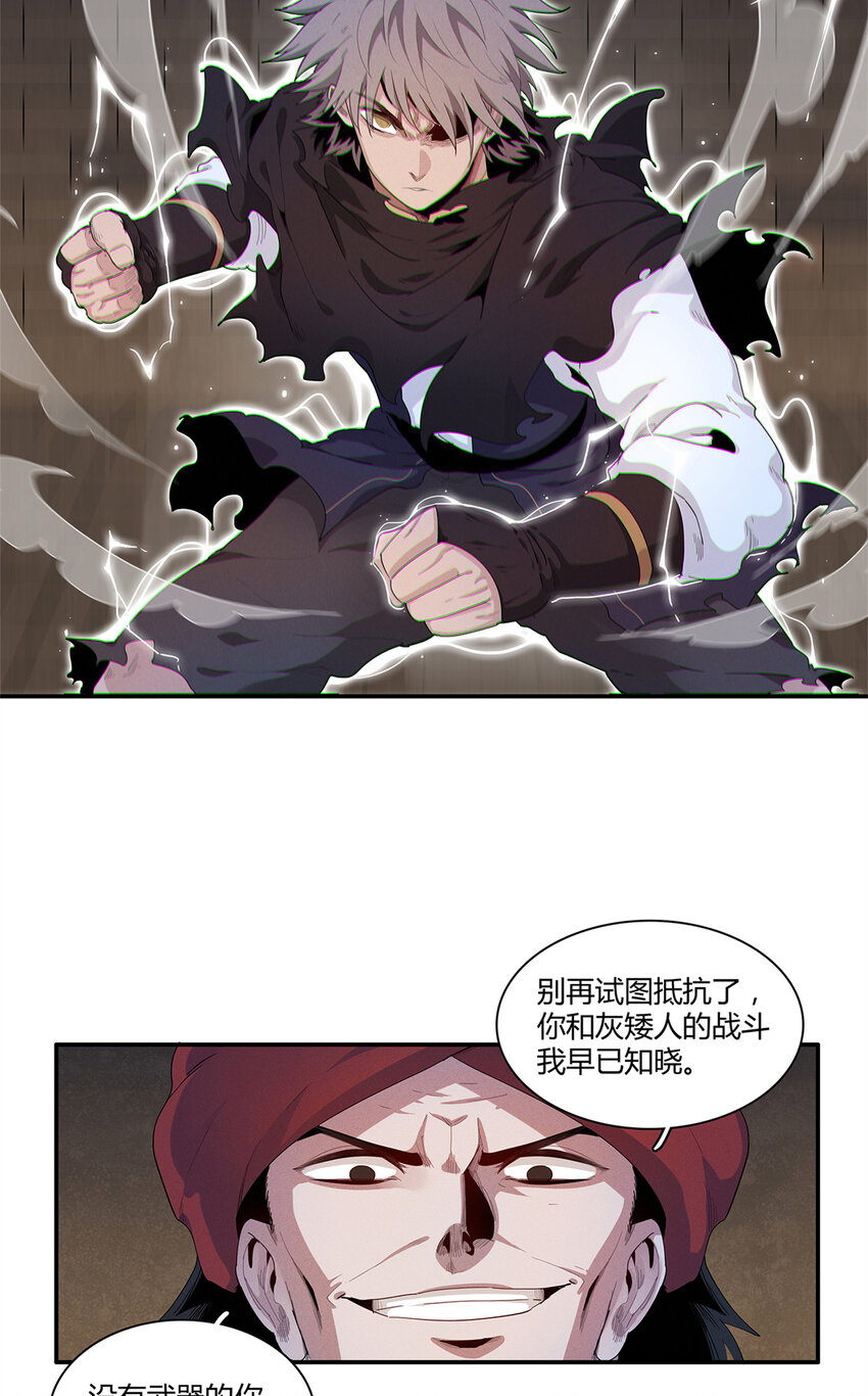 我就是法师的爹漫画免费下拉式漫画,15 极武特技2图