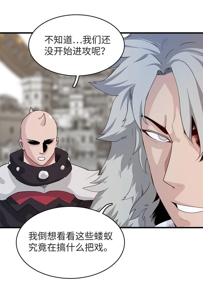 今后，我就是法师的爹漫画,76 灭烬剑气2图