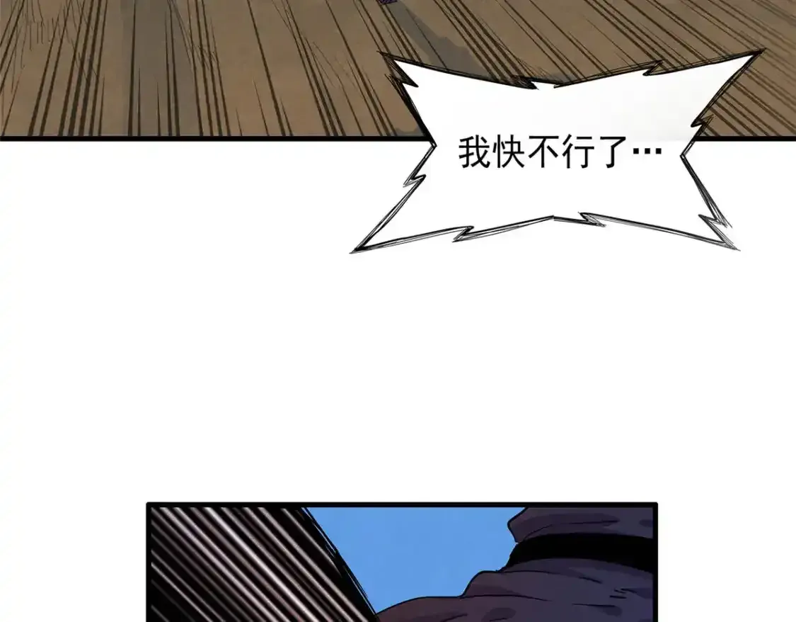 今后，我就是法师的爹漫画,44 骨龙骑士最终形态2图