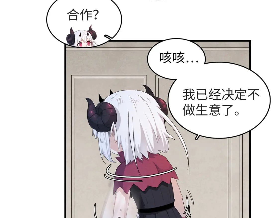 今后我就是法师的爹原作漫画,92 舒服的痛苦少女2图