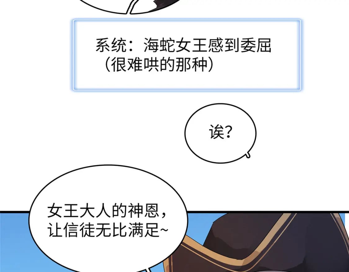 我就是法师的爹小说漫画,94 好弱的首领1图