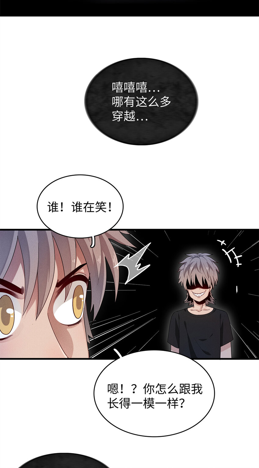 我就是法师的爹漫画女主是谁漫画,28 失控的暴躁拳套1图