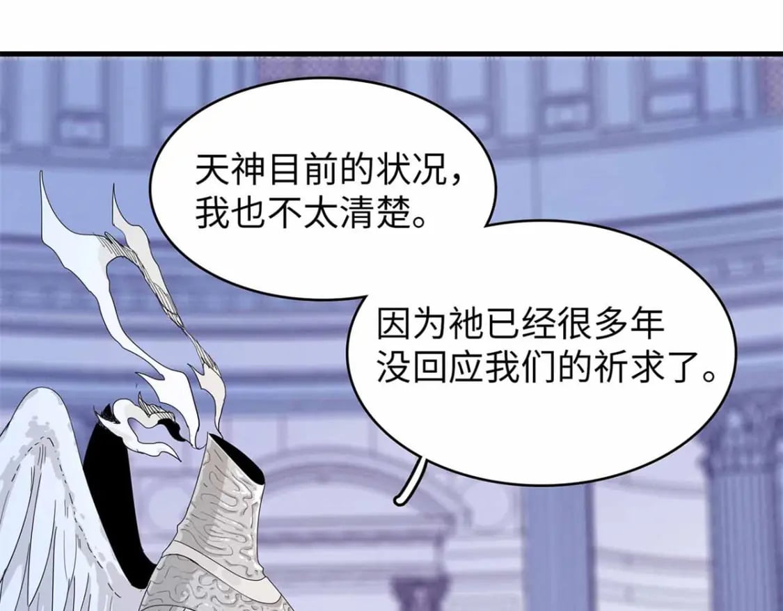 我就是法师的爹漫画免费下拉式漫画,115 深陷危机的桃乐丝1图