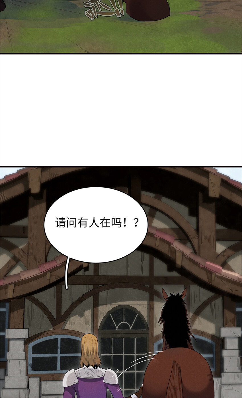 我就是法师的爹漫画免费下拉式漫画,21 强强联手2图