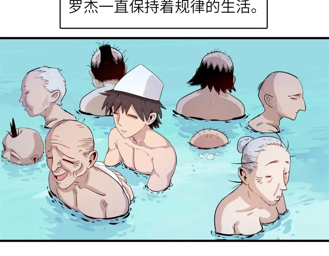 今后我就是法师的爹原作漫画,138 万能仙蒂2图