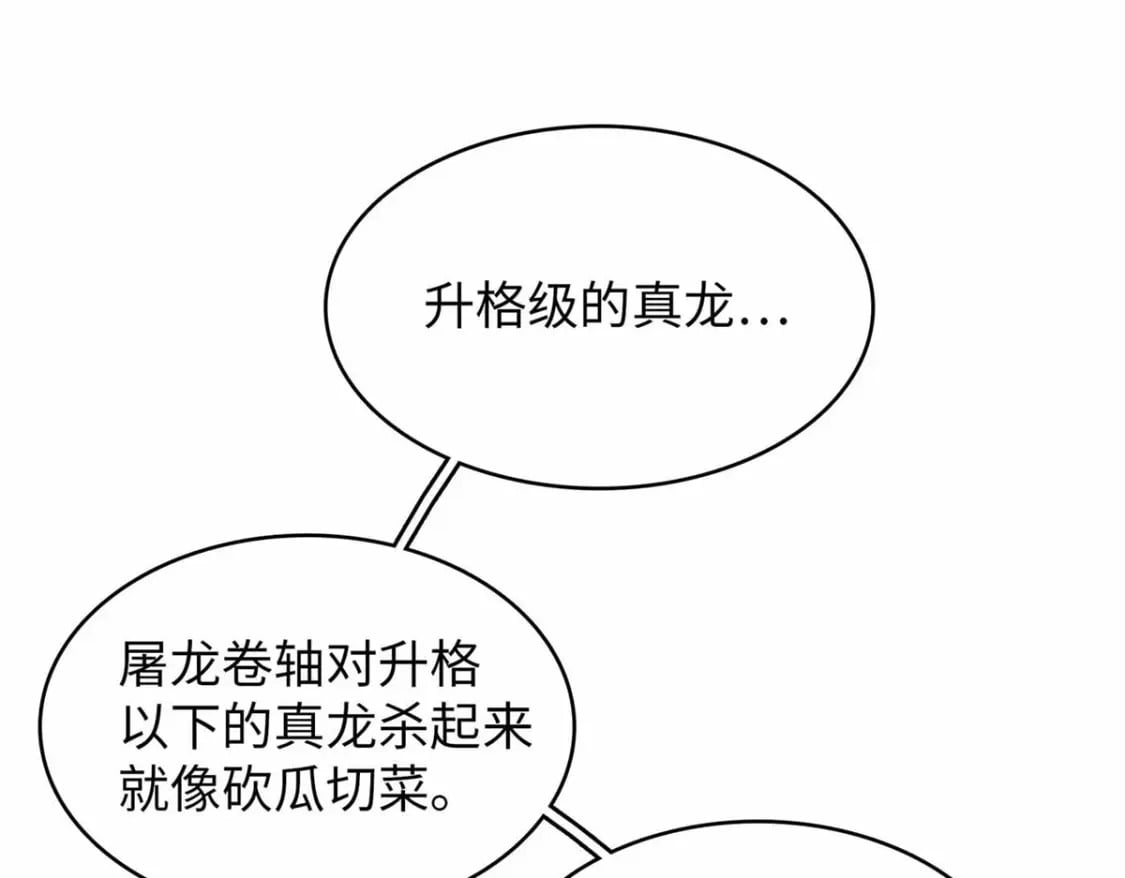 今后我就是法师的爹原作漫画,106 我的半位面1图