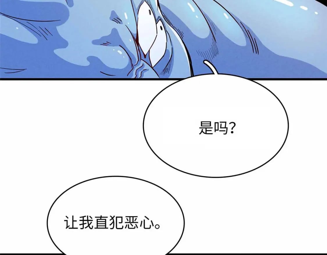 我就是法师的爹漫画女主是谁漫画,85 第一次按攻略办事2图