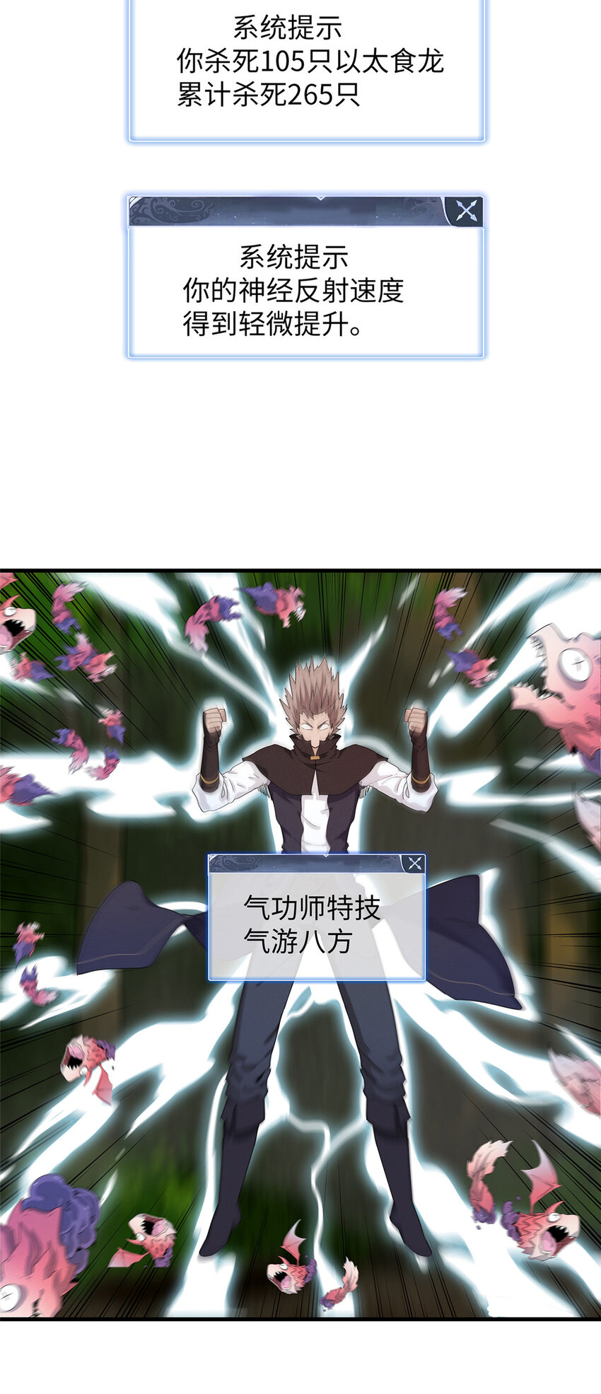 今后，我就是法师的爹漫画,51 阿七！1图