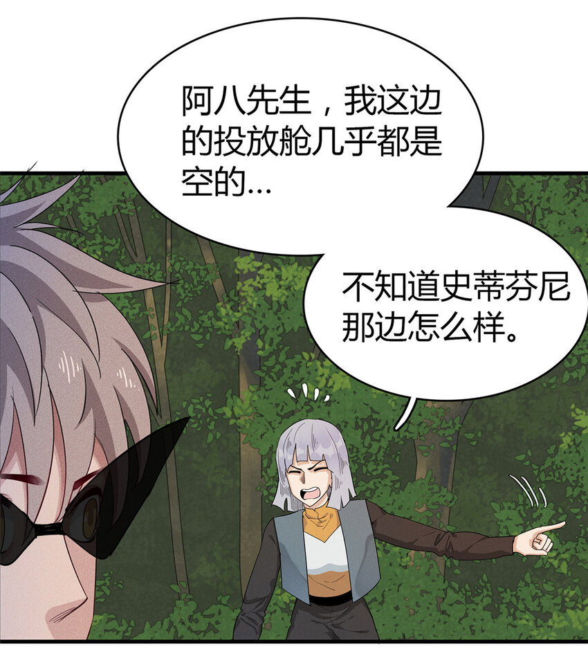 我就是法师的爹漫画女主是谁漫画,67 第一牧首1图