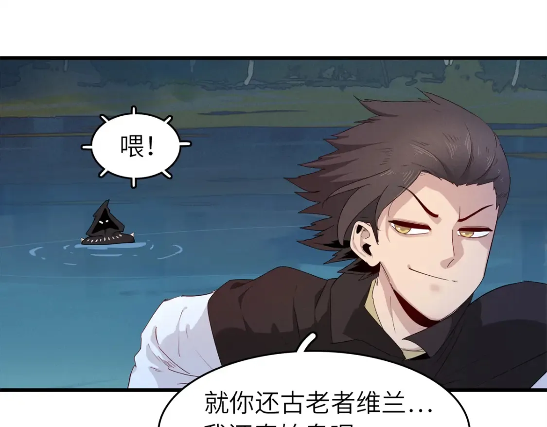 今后我就是法师的爹漫画免费看漫画,140 恐怖游乐园1图