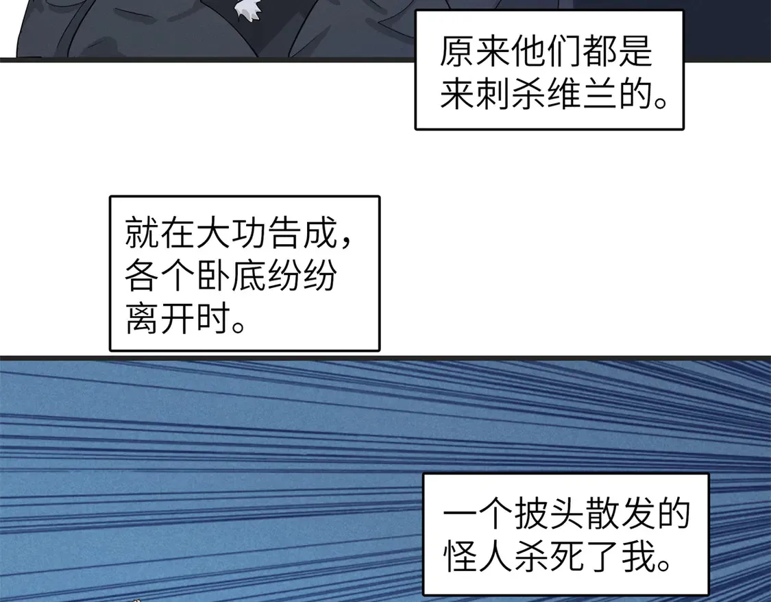 今后我就是法师的爹漫画免费下拉式漫画,148 时光之旅结束（完结话）2图