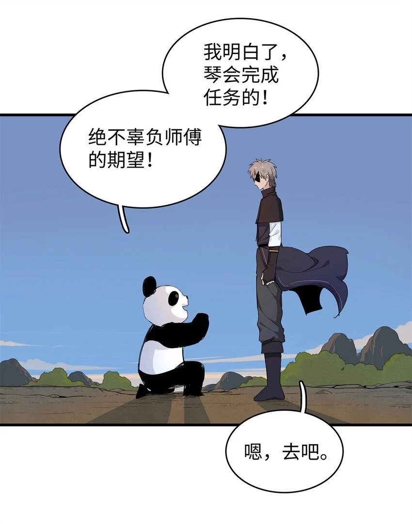 今后，我就是法师的爹漫画,70 关键信息2图