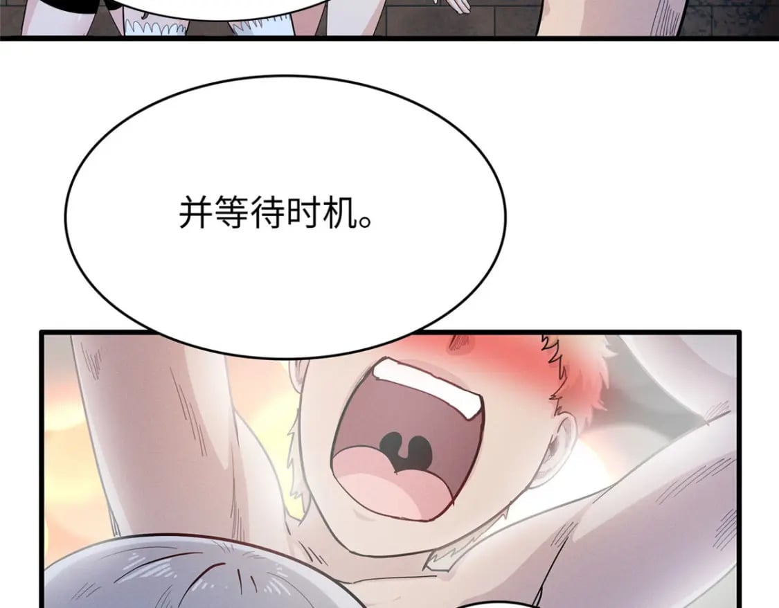 今后我就是法师的爹原作漫画,82 海蛇女王秘史1图