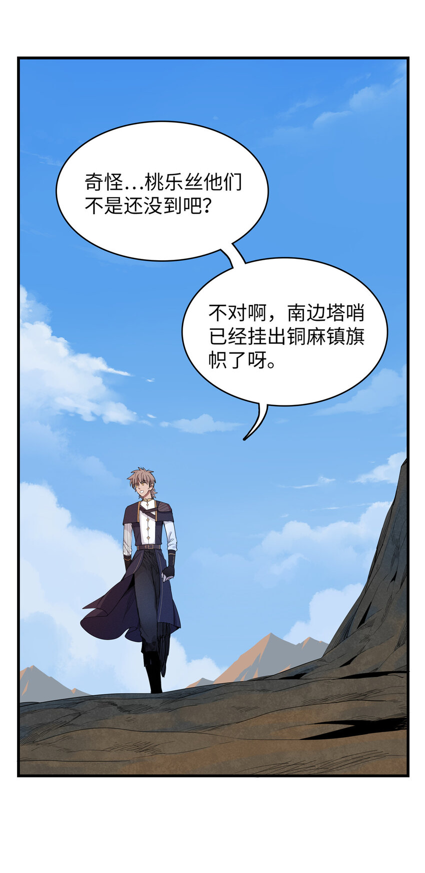 今后我就是法师的爹漫画免费看漫画,06 极限燃爆的光腚少年2图