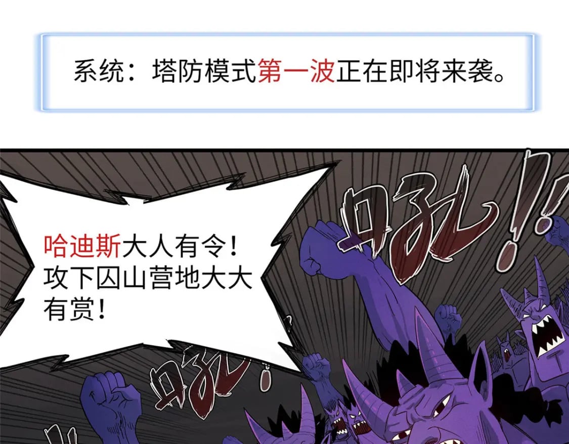 今后，我就是法师的爹漫画,118 菲儿的秘密日记1图