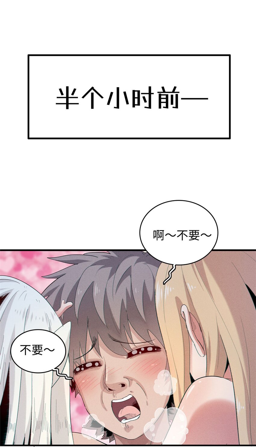 我就是法师的爹合集漫画,30 超凡武器【神曲】1图