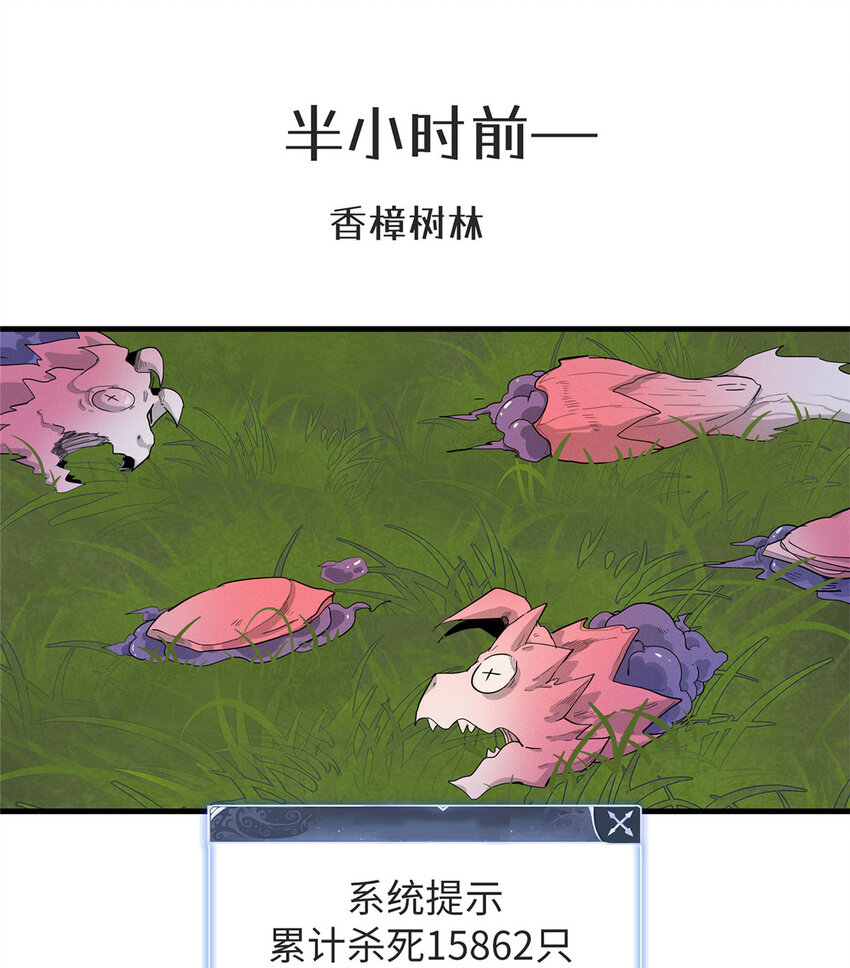 今后我就是法师的爹漫画免费阅读下拉式六漫画漫画,52 100%神经反射速度1图