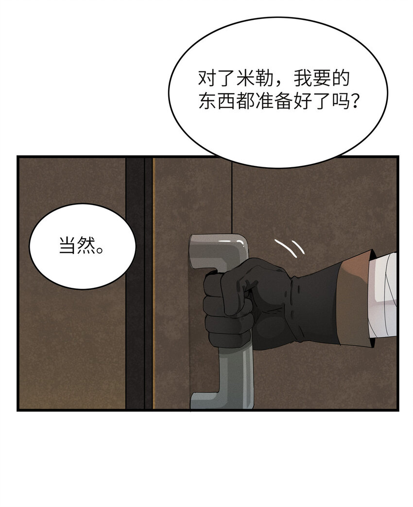 我就是法师的爹漫画免费下拉式漫画,04 集合！讨伐尸罗妖！2图