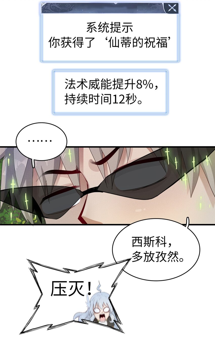 我就是法师的爹漫画免费下拉式漫画,66 星舰投放舱1图