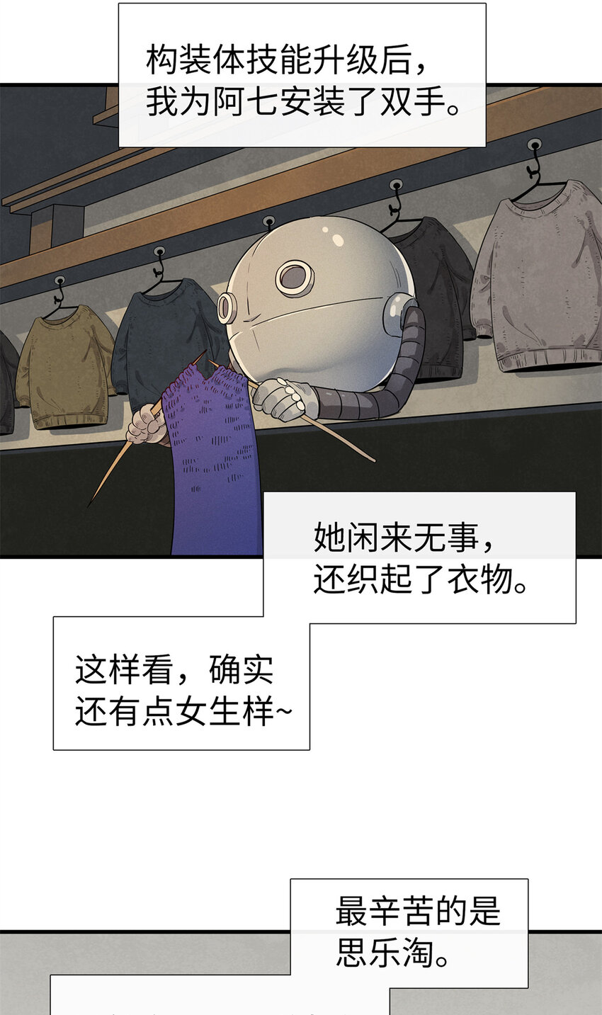 今后我就是法师的爹原作漫画,61 不对劲的属性1图