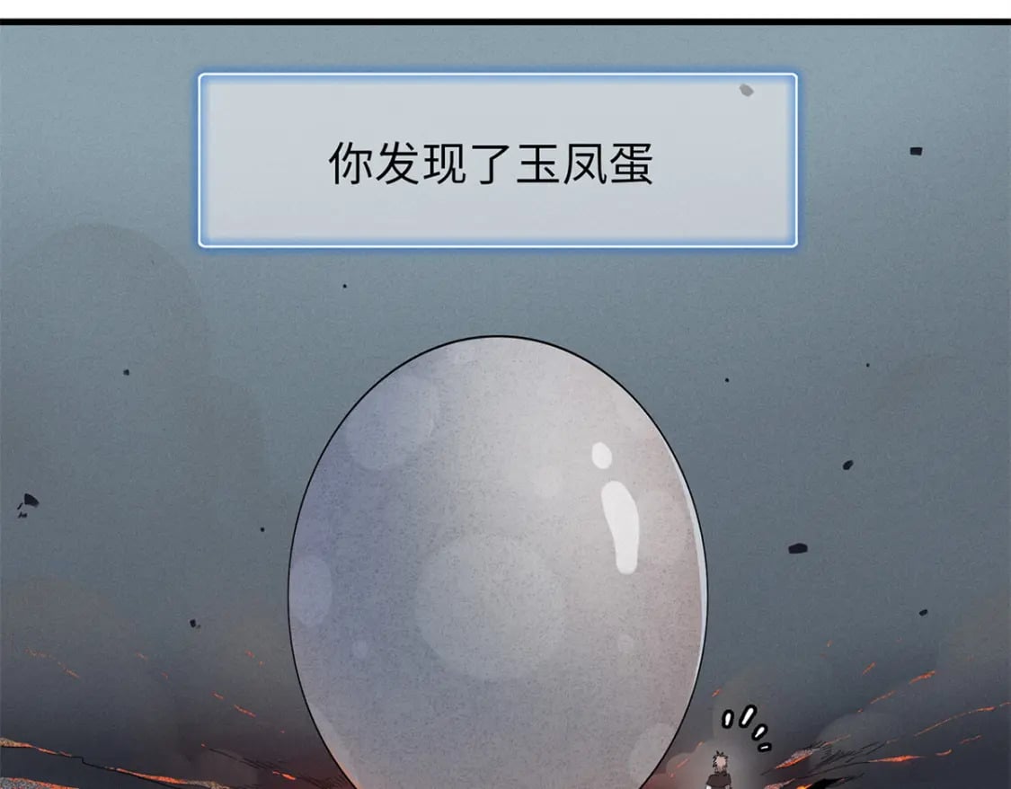 我就是法师的爹漫画免费下拉式漫画,108 地底下的星舰1图