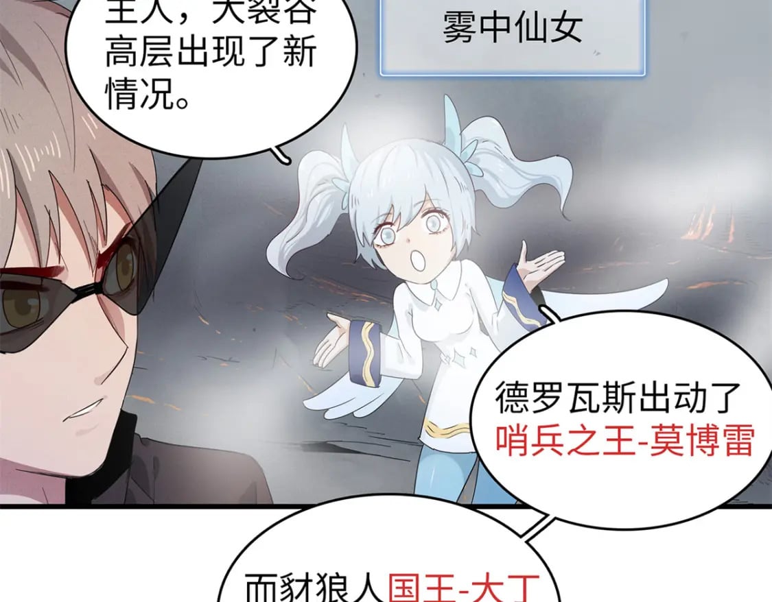 我就是法师的爹漫画女主是谁漫画,108 地底下的星舰2图