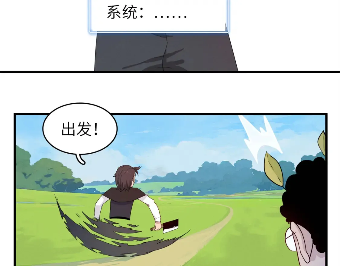 今后我就是法师的爹漫画免费下拉式漫画,139 时间禁止术！1图