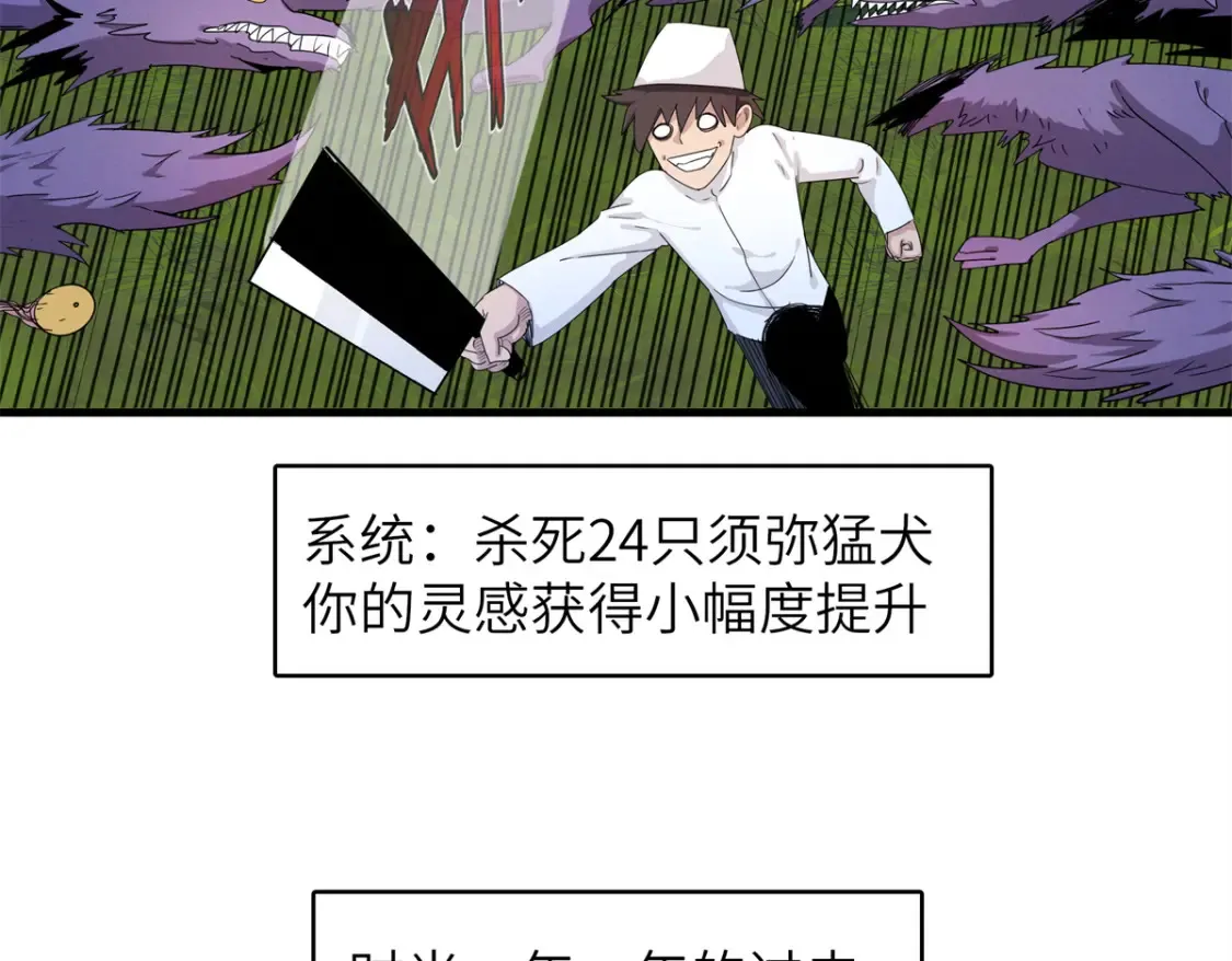 今后，我就是法师的爹漫画,138 万能仙蒂2图