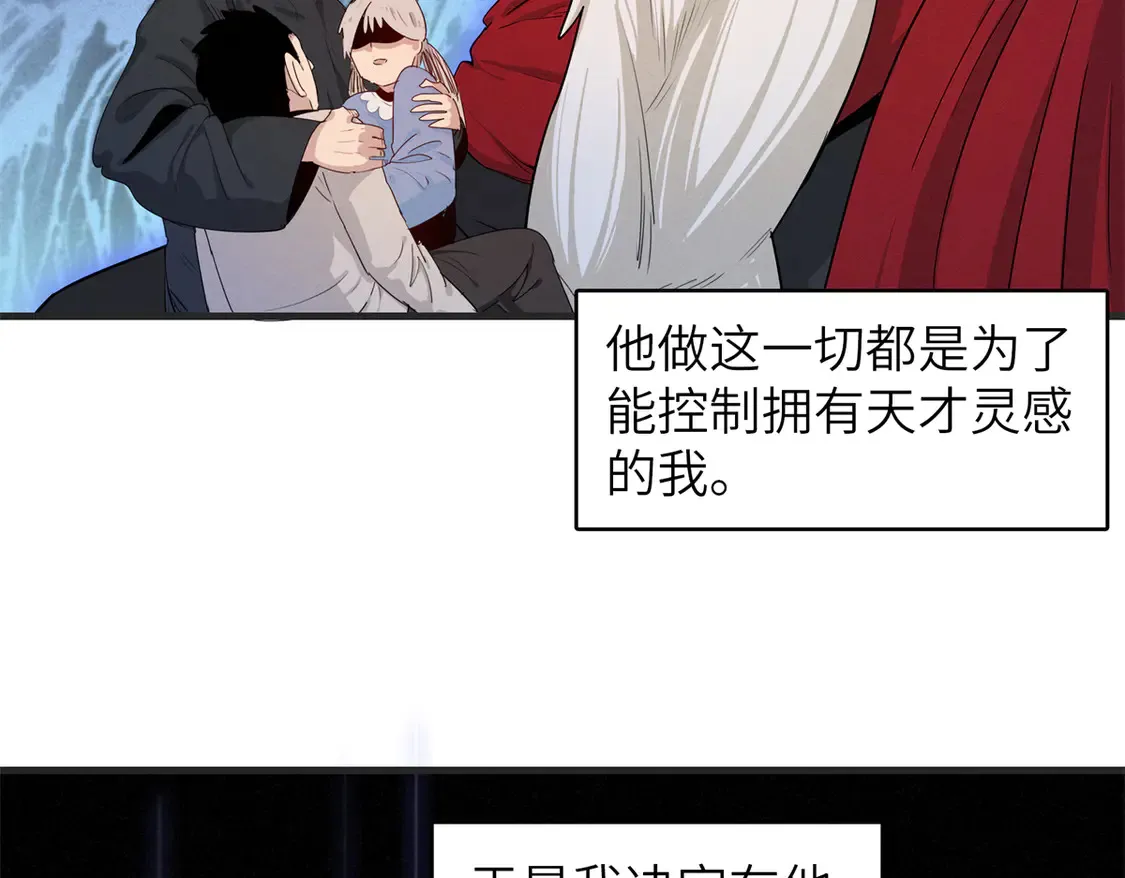 今后我就是法师的爹漫画免费下拉式漫画,148 时光之旅结束（完结话）2图