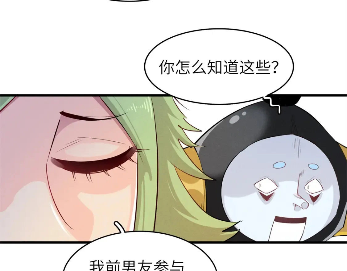 今天我就是法师的爹漫画,141 恐惧逆转！2图