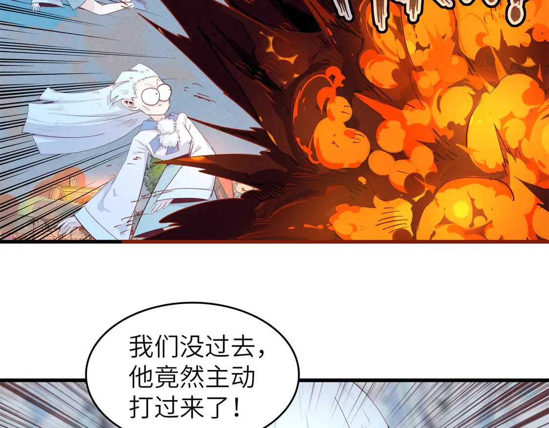 今天我就是法师的爹漫画,143 作弊坦克1图