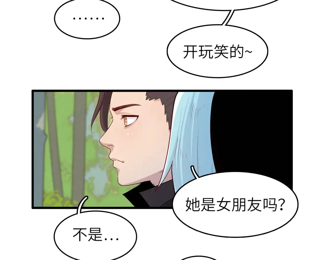 今天我就是法师的爹漫画,145 我怀孕了1图