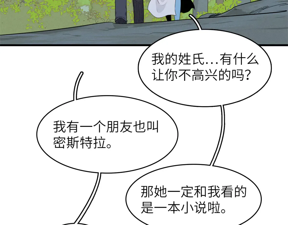 今天我就是法师的爹漫画,145 我怀孕了2图